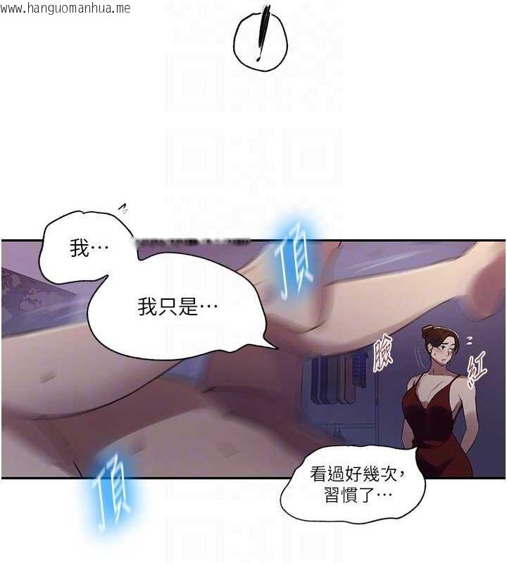 韩国漫画秘密教学韩漫_秘密教学-第246话-看女儿含屌看到性奋在线免费阅读-韩国漫画-第18张图片