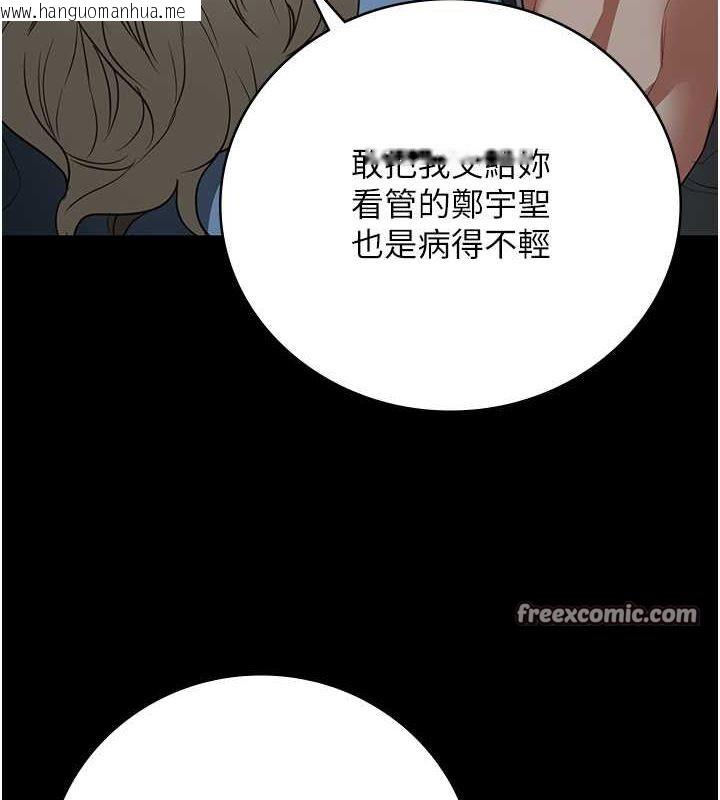 韩国漫画监狱女囚韩漫_监狱女囚-第84话-把这贱人的衣服脱了在线免费阅读-韩国漫画-第135张图片