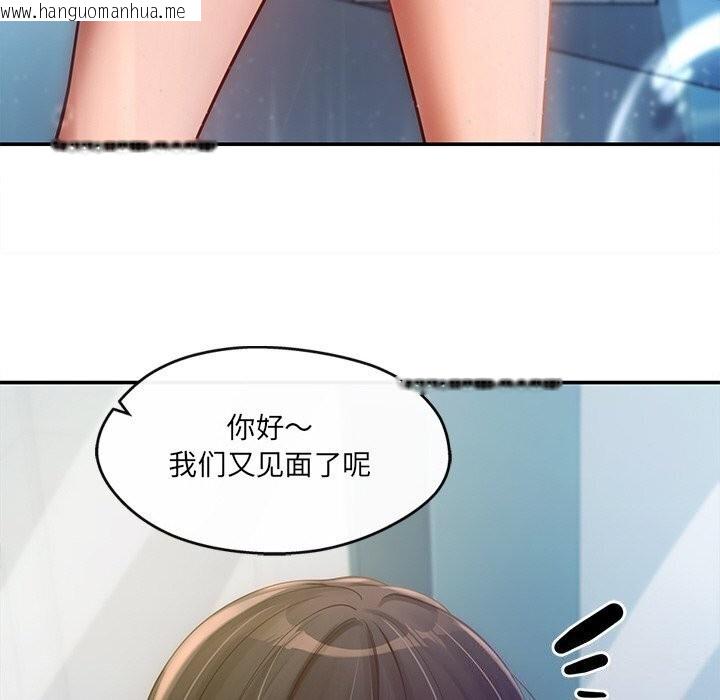 韩国漫画居委会的秘密韩漫_居委会的秘密-第7话在线免费阅读-韩国漫画-第96张图片