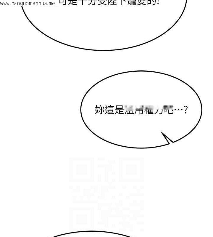 韩国漫画色雕英雄传：一捅天下韩漫_色雕英雄传：一捅天下-第62话-你不知道…那样会怀孕吗?在线免费阅读-韩国漫画-第108张图片