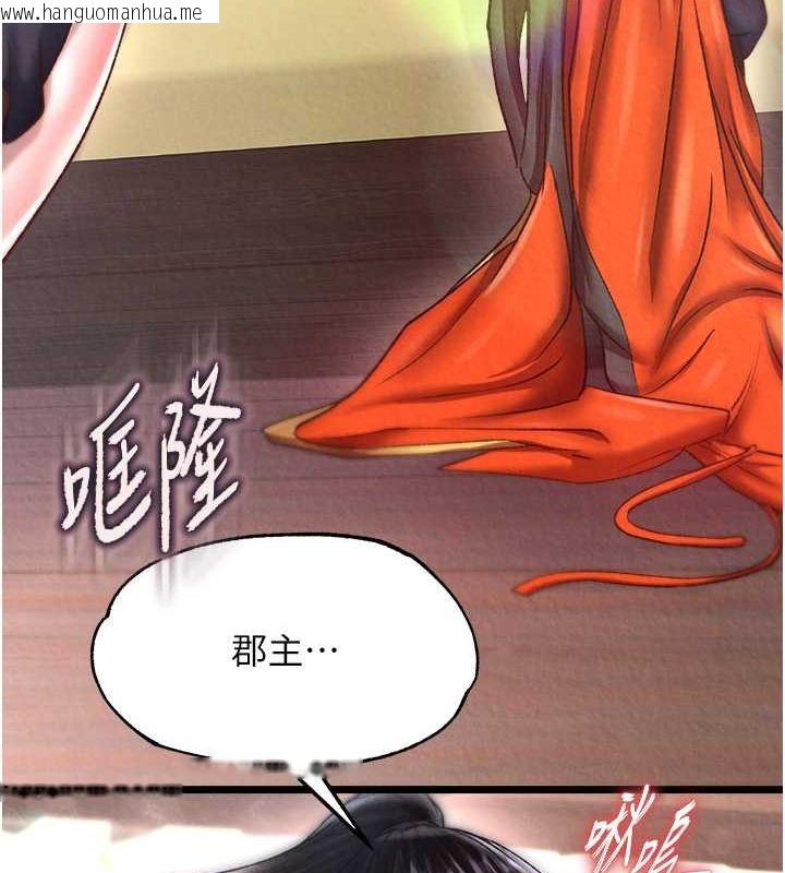 韩国漫画色雕英雄传：一捅天下韩漫_色雕英雄传：一捅天下-第62话-你不知道…那样会怀孕吗?在线免费阅读-韩国漫画-第25张图片