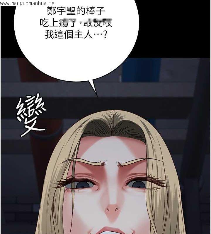 韩国漫画监狱女囚韩漫_监狱女囚-第84话-把这贱人的衣服脱了在线免费阅读-韩国漫画-第136张图片