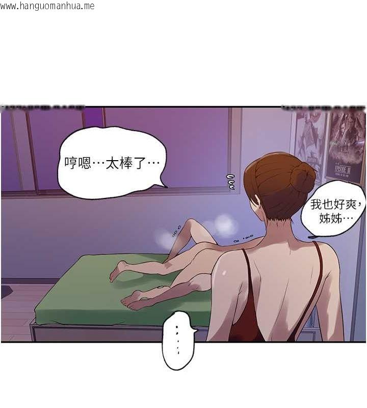 韩国漫画秘密教学韩漫_秘密教学-第246话-看女儿含屌看到性奋在线免费阅读-韩国漫画-第40张图片