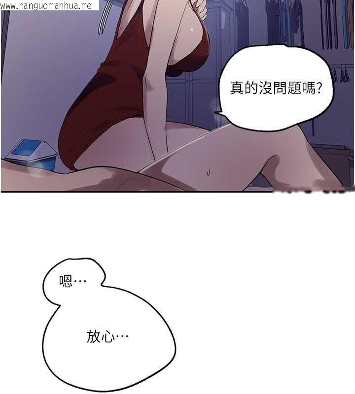 韩国漫画秘密教学韩漫_秘密教学-第246话-看女儿含屌看到性奋在线免费阅读-韩国漫画-第42张图片