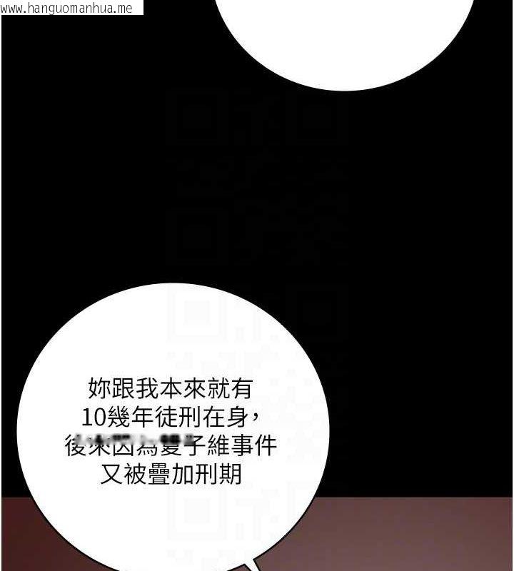 韩国漫画监狱女囚韩漫_监狱女囚-第84话-把这贱人的衣服脱了在线免费阅读-韩国漫画-第48张图片