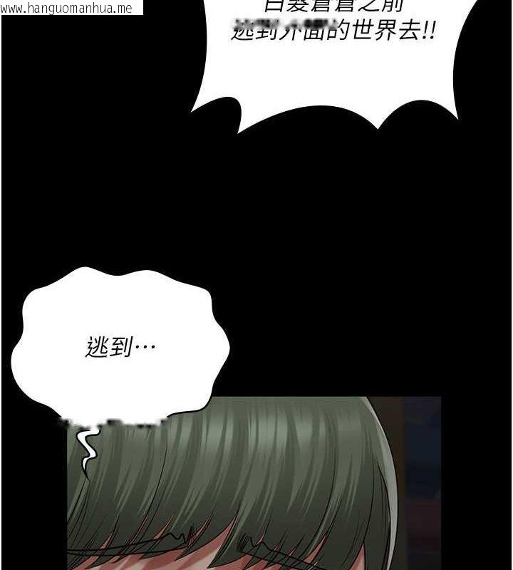 韩国漫画监狱女囚韩漫_监狱女囚-第84话-把这贱人的衣服脱了在线免费阅读-韩国漫画-第6张图片