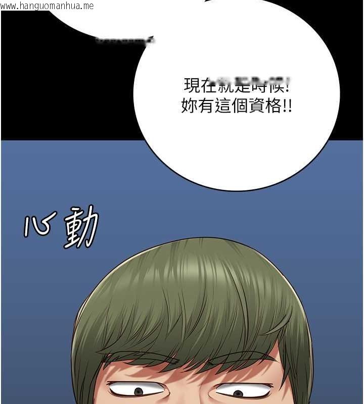 韩国漫画监狱女囚韩漫_监狱女囚-第84话-把这贱人的衣服脱了在线免费阅读-韩国漫画-第71张图片