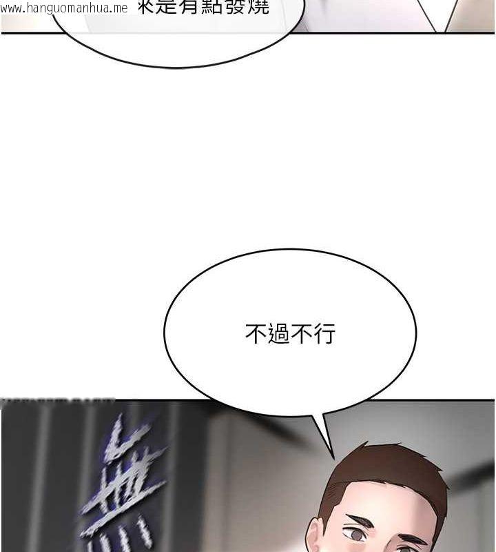 韩国漫画黑道千金韩漫_黑道千金-第8话-还想继续被巨雕滋润…在线免费阅读-韩国漫画-第23张图片