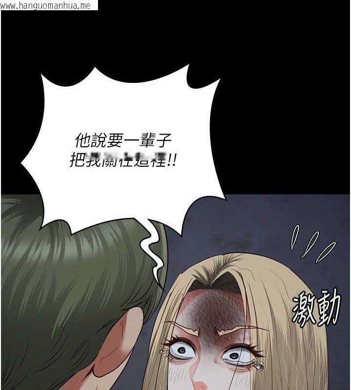 韩国漫画监狱女囚韩漫_监狱女囚-第84话-把这贱人的衣服脱了在线免费阅读-韩国漫画-第4张图片