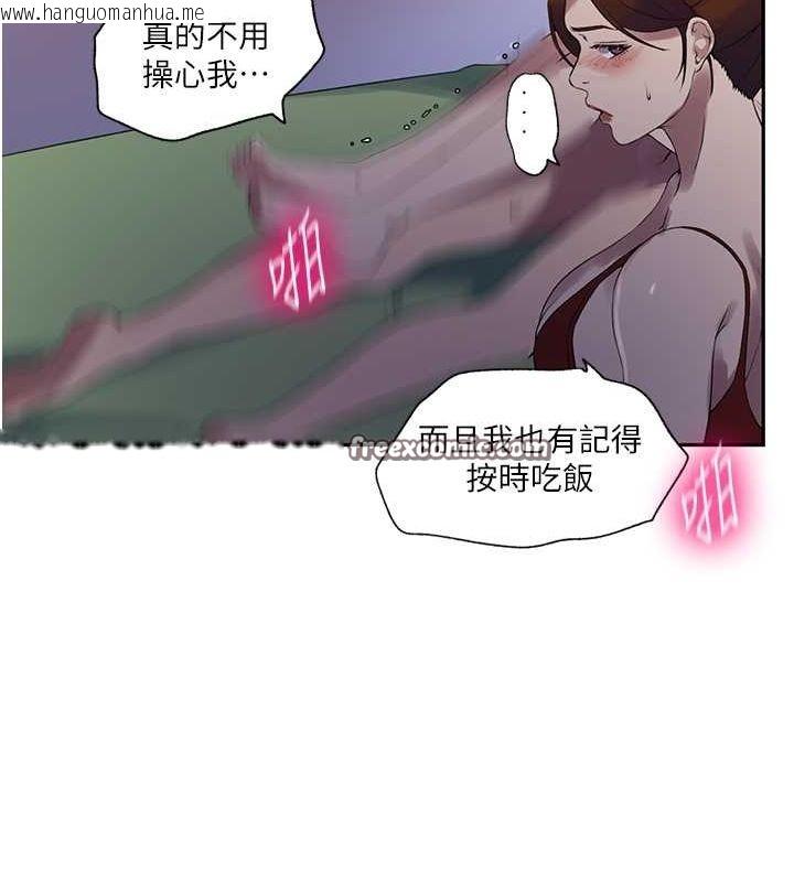 韩国漫画秘密教学韩漫_秘密教学-第246话-看女儿含屌看到性奋在线免费阅读-韩国漫画-第16张图片