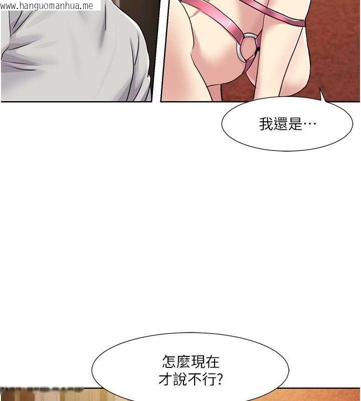 韩国漫画我的性福剧本韩漫_我的性福剧本-第49话-小白，散步开心吗?在线免费阅读-韩国漫画-第34张图片