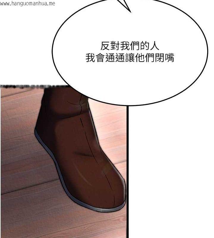 韩国漫画色雕英雄传：一捅天下韩漫_色雕英雄传：一捅天下-第62话-你不知道…那样会怀孕吗?在线免费阅读-韩国漫画-第117张图片