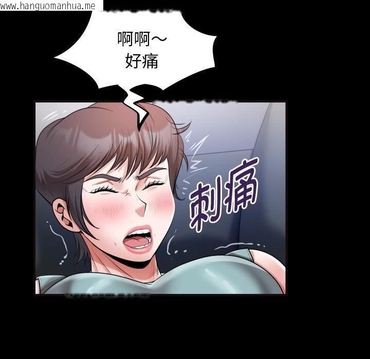 韩国漫画私密的牵绊韩漫_私密的牵绊-第31话在线免费阅读-韩国漫画-第33张图片