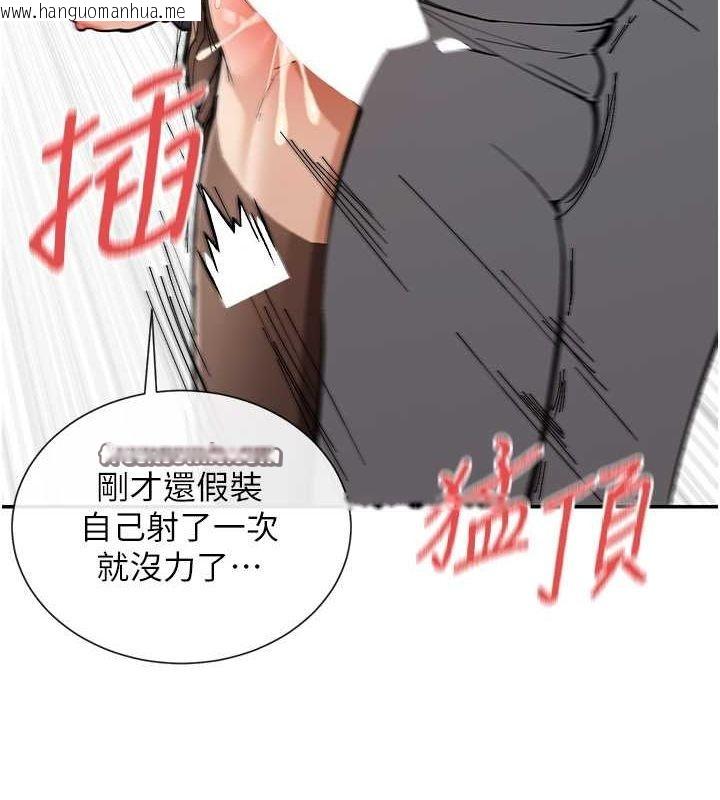 韩国漫画女神都在看这些?韩漫_女神都在看这些?-第11话-激烈的无套内射在线免费阅读-韩国漫画-第90张图片