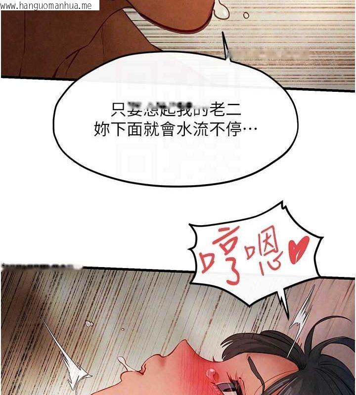 韩国漫画欲海交锋韩漫_欲海交锋-第53话-头号性奴的出道处女秀在线免费阅读-韩国漫画-第61张图片