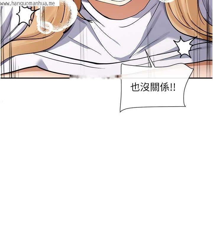 韩国漫画女神都在看这些?韩漫_女神都在看这些?-第11话-激烈的无套内射在线免费阅读-韩国漫画-第133张图片