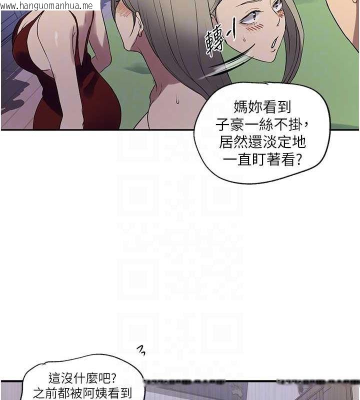 韩国漫画秘密教学韩漫_秘密教学-第246话-看女儿含屌看到性奋在线免费阅读-韩国漫画-第47张图片