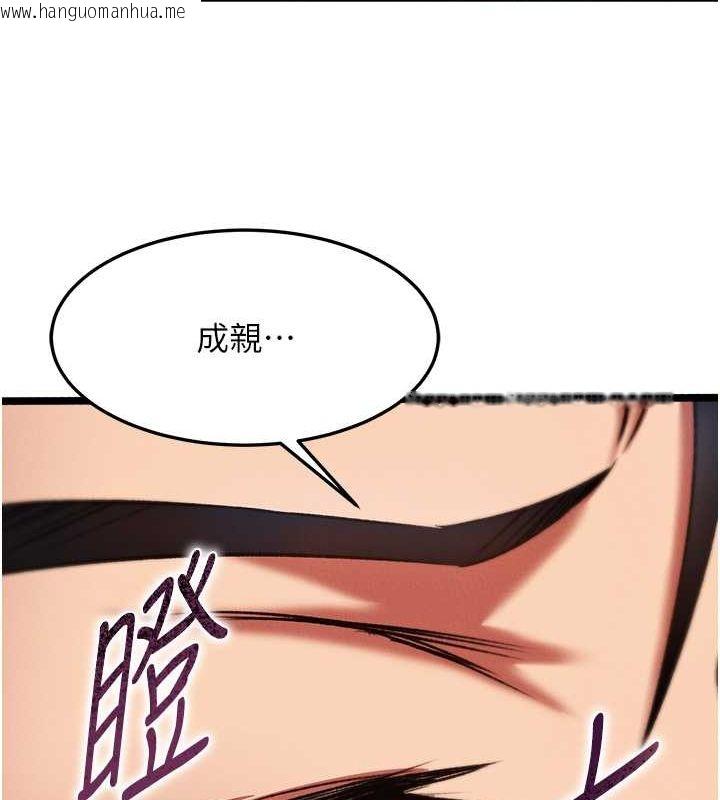 韩国漫画色雕英雄传：一捅天下韩漫_色雕英雄传：一捅天下-第62话-你不知道…那样会怀孕吗?在线免费阅读-韩国漫画-第125张图片