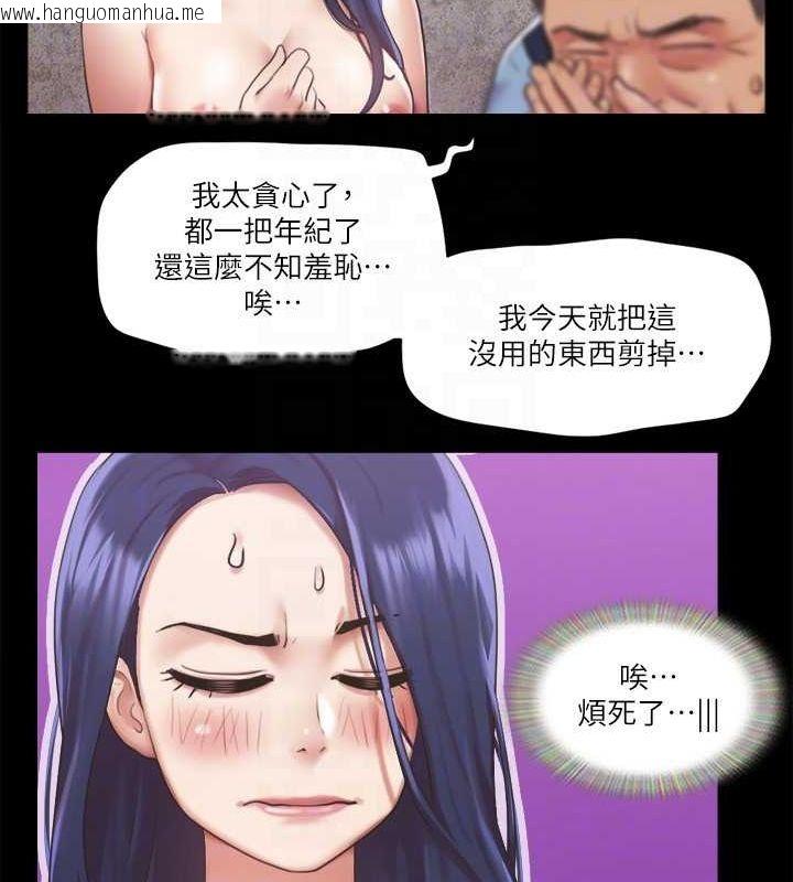 韩国漫画协议换爱(无码版)韩漫_协议换爱(无码版)-第96话-韶恩的淫乱3P在线免费阅读-韩国漫画-第30张图片