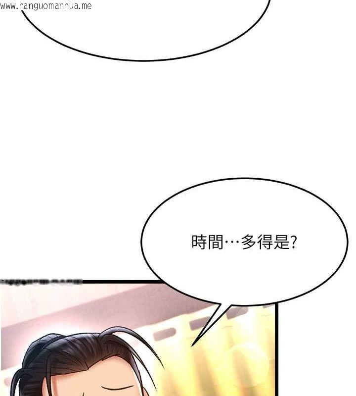 韩国漫画色雕英雄传：一捅天下韩漫_色雕英雄传：一捅天下-第62话-你不知道…那样会怀孕吗?在线免费阅读-韩国漫画-第94张图片