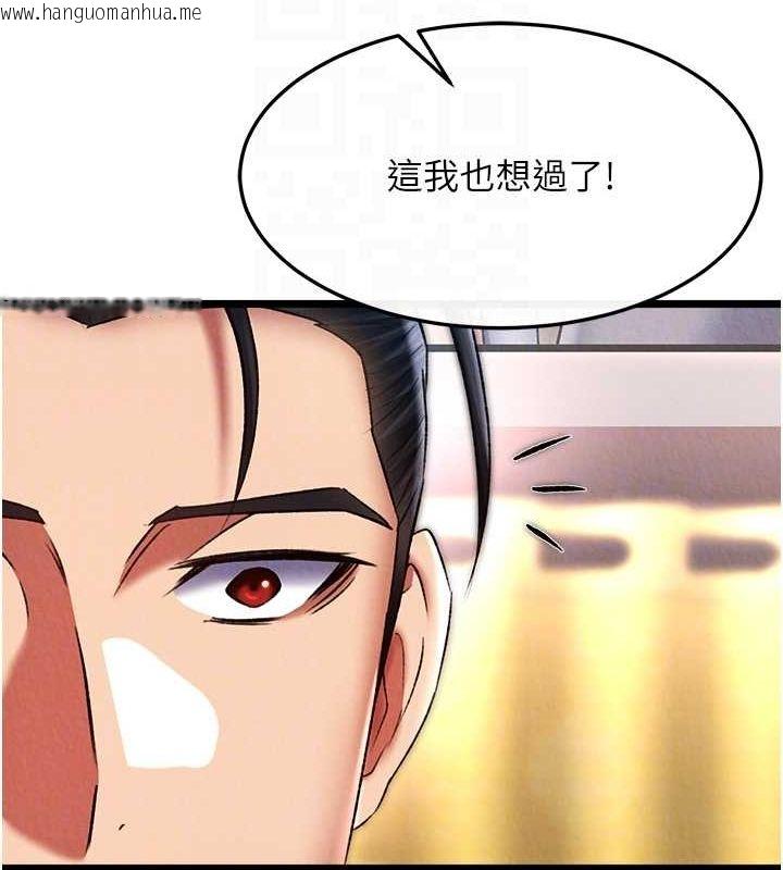 韩国漫画色雕英雄传：一捅天下韩漫_色雕英雄传：一捅天下-第62话-你不知道…那样会怀孕吗?在线免费阅读-韩国漫画-第111张图片