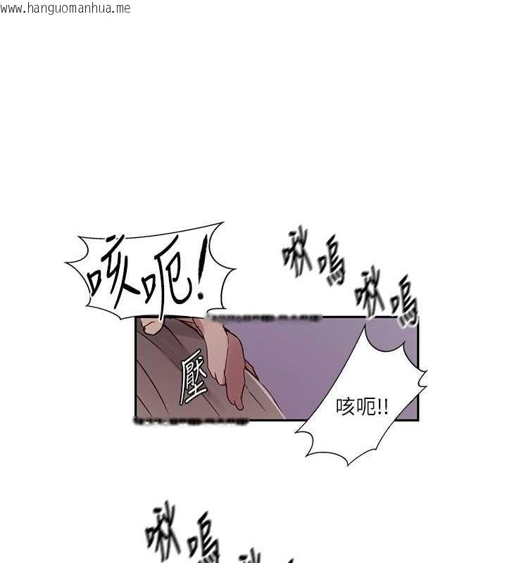 韩国漫画秘密教学韩漫_秘密教学-第246话-看女儿含屌看到性奋在线免费阅读-韩国漫画-第59张图片