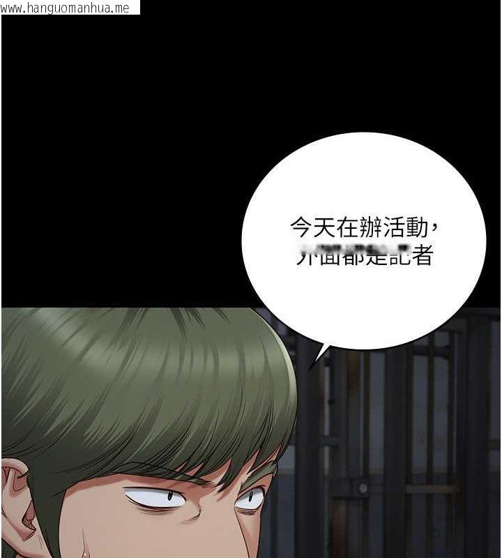 韩国漫画监狱女囚韩漫_监狱女囚-第84话-把这贱人的衣服脱了在线免费阅读-韩国漫画-第18张图片