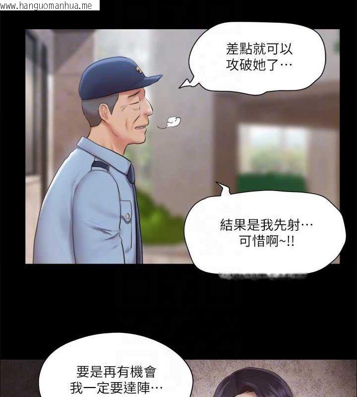 韩国漫画协议换爱(无码版)韩漫_协议换爱(无码版)-第96话-韶恩的淫乱3P在线免费阅读-韩国漫画-第69张图片