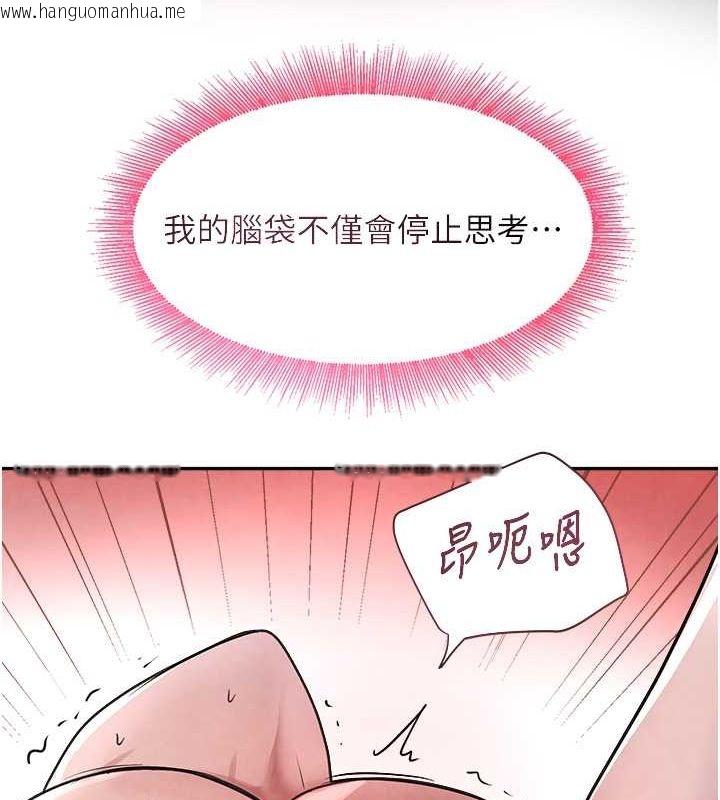 韩国漫画黑道千金韩漫_黑道千金-第8话-还想继续被巨雕滋润…在线免费阅读-韩国漫画-第107张图片