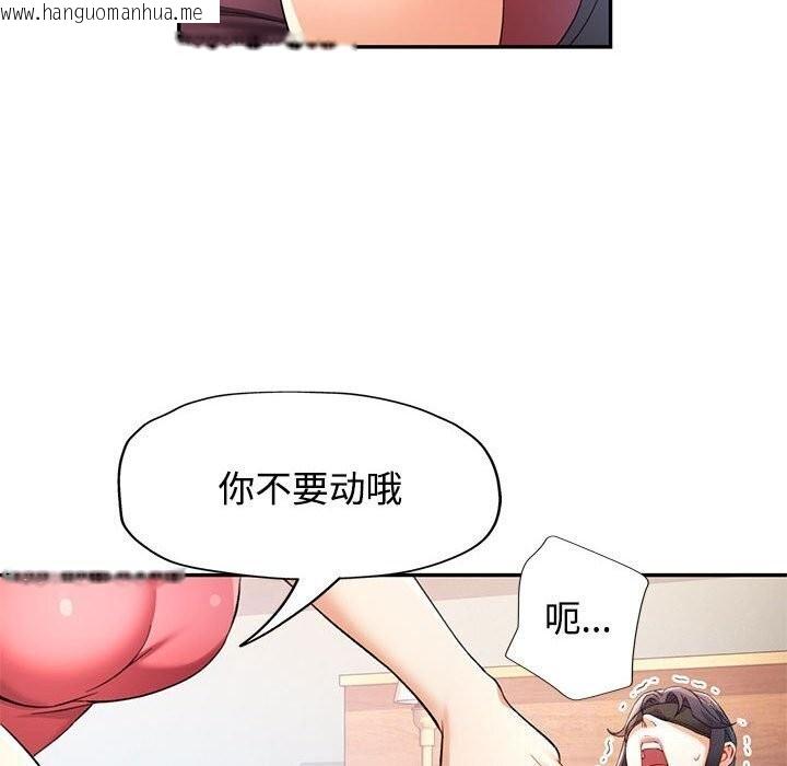 韩国漫画可以爱你吗韩漫_可以爱你吗-第29话在线免费阅读-韩国漫画-第106张图片