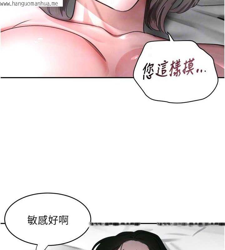 韩国漫画黑道千金韩漫_黑道千金-第8话-还想继续被巨雕滋润…在线免费阅读-韩国漫画-第87张图片