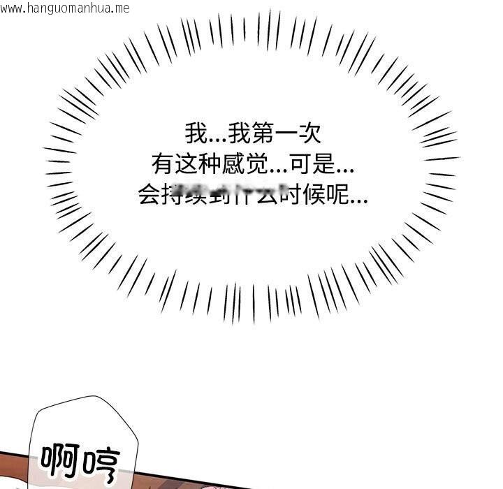 韩国漫画可以爱你吗韩漫_可以爱你吗-第29话在线免费阅读-韩国漫画-第98张图片