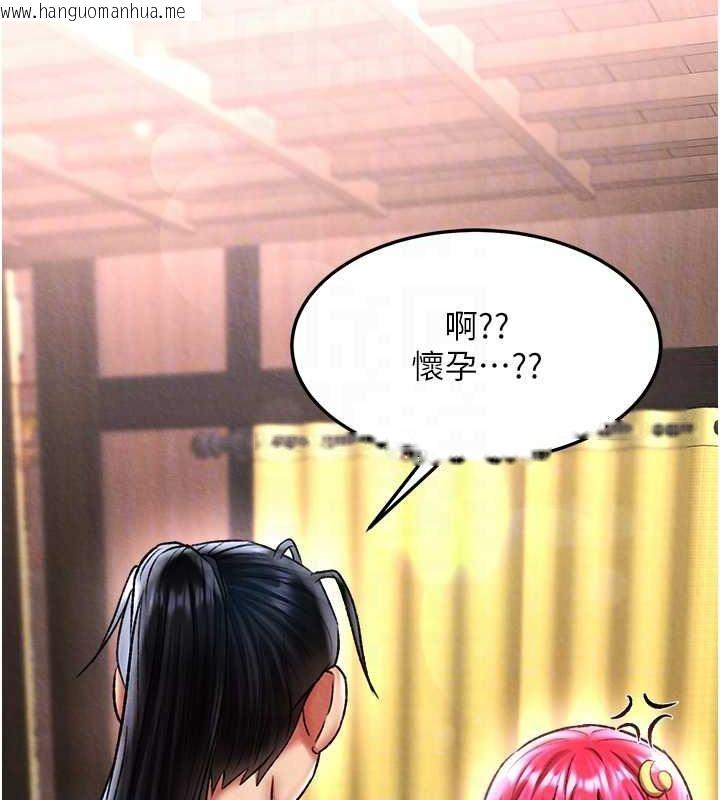 韩国漫画色雕英雄传：一捅天下韩漫_色雕英雄传：一捅天下-第62话-你不知道…那样会怀孕吗?在线免费阅读-韩国漫画-第86张图片