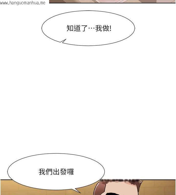 韩国漫画我的性福剧本韩漫_我的性福剧本-第49话-小白，散步开心吗?在线免费阅读-韩国漫画-第4张图片