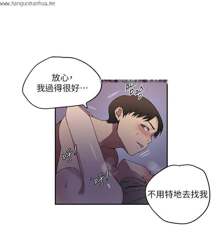 韩国漫画秘密教学韩漫_秘密教学-第246话-看女儿含屌看到性奋在线免费阅读-韩国漫画-第13张图片