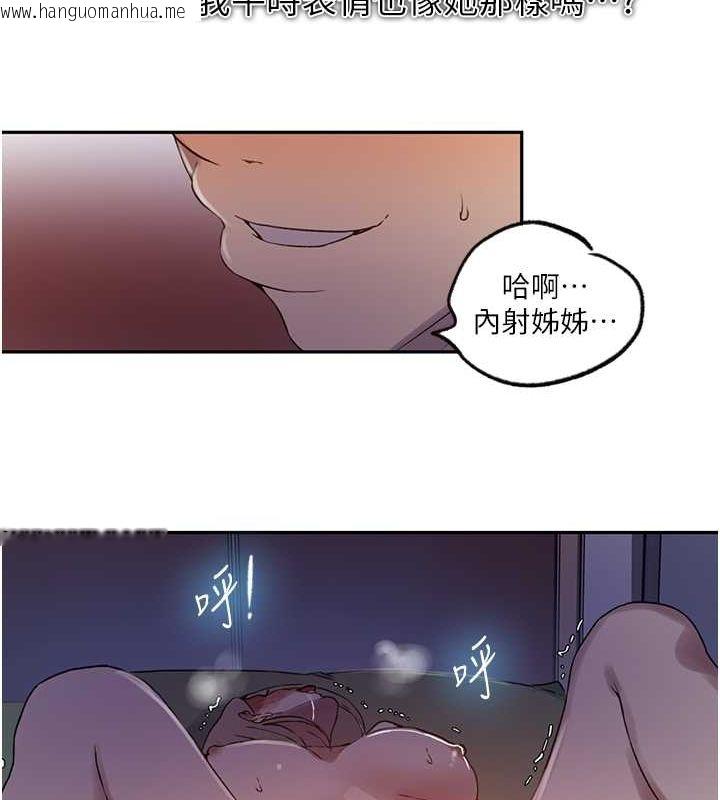 韩国漫画秘密教学韩漫_秘密教学-第246话-看女儿含屌看到性奋在线免费阅读-韩国漫画-第35张图片