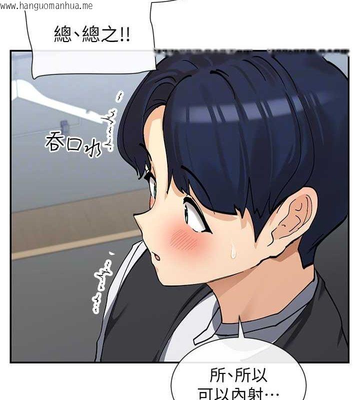 韩国漫画女神都在看这些?韩漫_女神都在看这些?-第11话-激烈的无套内射在线免费阅读-韩国漫画-第81张图片