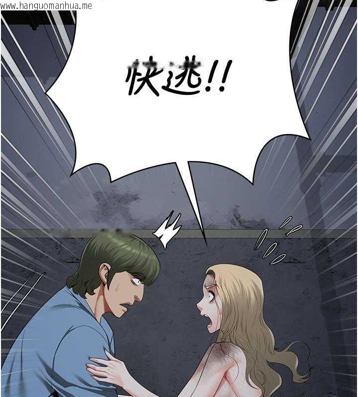 韩国漫画监狱女囚韩漫_监狱女囚-第84话-把这贱人的衣服脱了在线免费阅读-韩国漫画-第2张图片