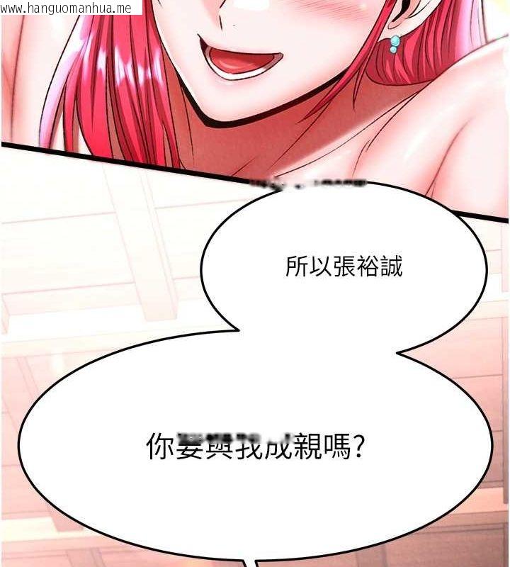 韩国漫画色雕英雄传：一捅天下韩漫_色雕英雄传：一捅天下-第62话-你不知道…那样会怀孕吗?在线免费阅读-韩国漫画-第122张图片