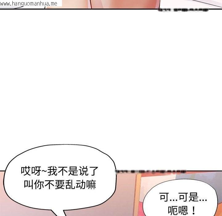 韩国漫画可以爱你吗韩漫_可以爱你吗-第29话在线免费阅读-韩国漫画-第82张图片