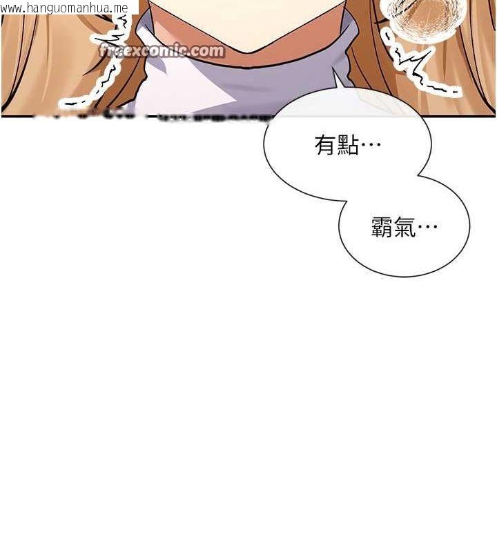 韩国漫画女神都在看这些?韩漫_女神都在看这些?-第11话-激烈的无套内射在线免费阅读-韩国漫画-第150张图片