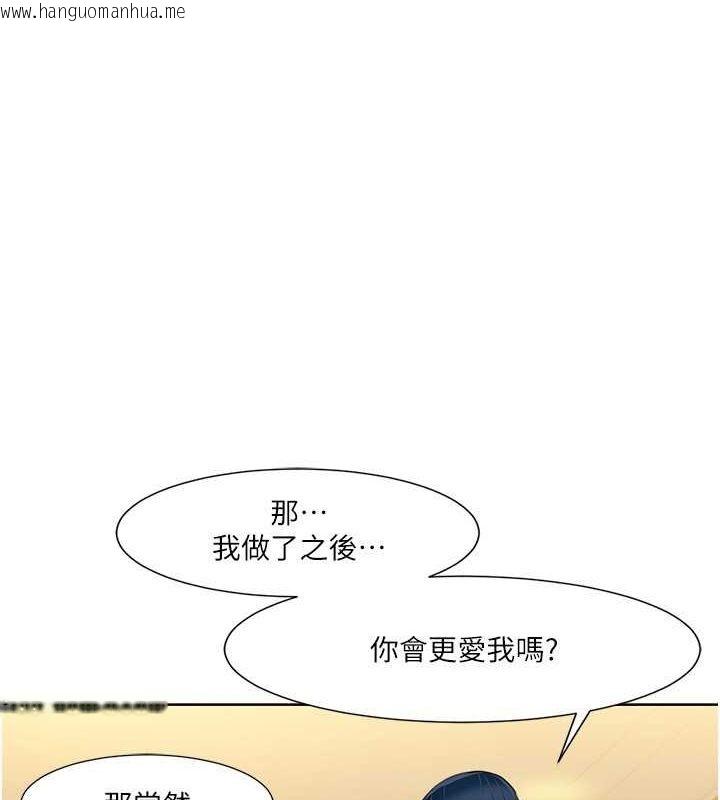 韩国漫画我的性福剧本韩漫_我的性福剧本-第49话-小白，散步开心吗?在线免费阅读-韩国漫画-第1张图片