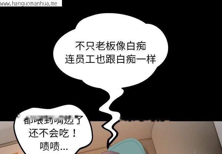 韩国漫画私密的牵绊韩漫_私密的牵绊-第31话在线免费阅读-韩国漫画-第3张图片