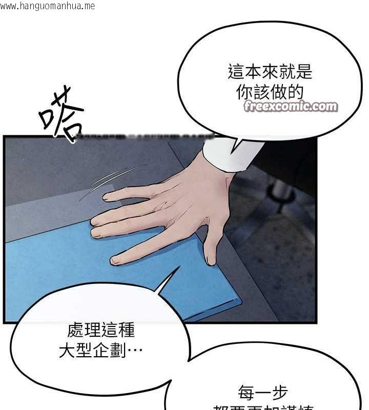 韩国漫画欲海交锋韩漫_欲海交锋-第53话-头号性奴的出道处女秀在线免费阅读-韩国漫画-第135张图片