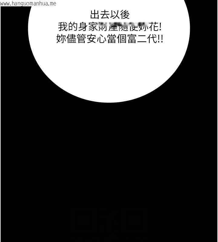 韩国漫画监狱女囚韩漫_监狱女囚-第84话-把这贱人的衣服脱了在线免费阅读-韩国漫画-第73张图片