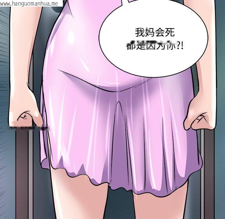 韩国漫画母女韩漫_母女-第21话在线免费阅读-韩国漫画-第38张图片