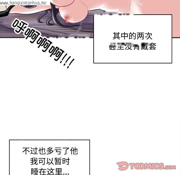 韩国漫画母女韩漫_母女-第21话在线免费阅读-韩国漫画-第164张图片