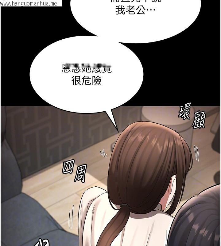 韩国漫画老板娘的诱惑韩漫_老板娘的诱惑-第30话-想让我射，就要自己动啊在线免费阅读-韩国漫画-第46张图片