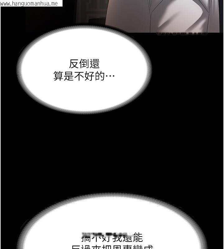 韩国漫画老板娘的诱惑韩漫_老板娘的诱惑-第30话-想让我射，就要自己动啊在线免费阅读-韩国漫画-第70张图片