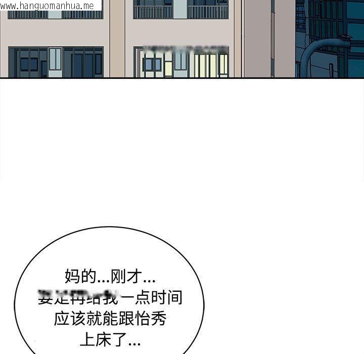 韩国漫画母女韩漫_母女-第21话在线免费阅读-韩国漫画-第59张图片